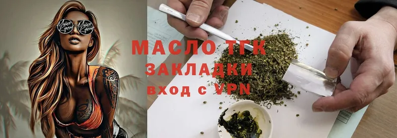 Дистиллят ТГК гашишное масло  Новый Уренгой 